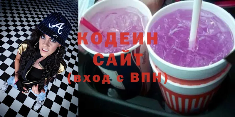 ссылка на мегу ссылка  Люберцы  Codein Purple Drank 