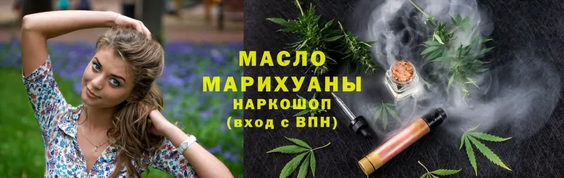 Дистиллят ТГК гашишное масло  Люберцы 